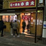 ラーメン小金太 - 