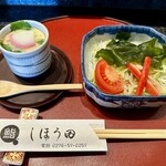 しほう田 - にぎり鮨ランチ…¥1,300円(税込)