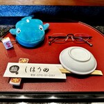 しほう田 - シャッくんと老眼鏡…。