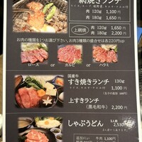 焼肉・しゃぶしゃぶ たちばな ヒルトンプラザイースト店 - 
