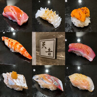 鮨と天草大王 天音 -  鮨と天草大王 天音 -