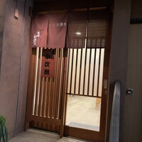 魚屋 小次朗 - 