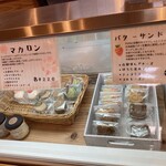 シフォンのお店 PUKKU - 