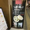 上海小籠包 祥瑞