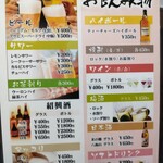 内モンゴル料理 あむ亭 - メニュー