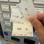 宍道湖しじみ中華蕎麦 琥珀 - 