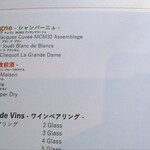 サンス・エ・サヴール - メニュー（飲料）