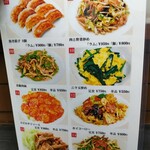 内モンゴル料理 あむ亭 - メニュー