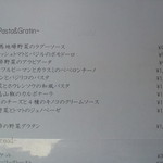 野菜ソムリエの店　Legume - パスタ&グランドメニュー