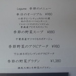 野菜ソムリエの店　Legume - 主なメニュー