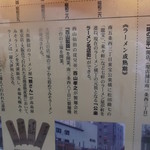 Shirakaba Sansou - 札幌ラーメン横丁の歴史