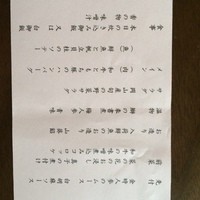 四季彩鉄板くさの - お品書き