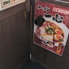 ラーメン一心 富山駅前本店