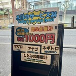 築地 どんぶり市場 - 