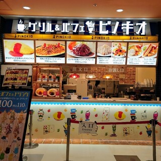 グリル&パフェ ピノキオ_2