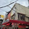 たこ焼道楽 わなか 千日前 本店