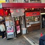 たこ焼道楽 わなか - 