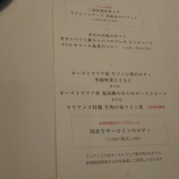 神楽坂 フレンチレストラン ラリアンス - 