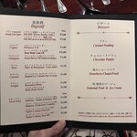 銀座うかい亭 - 