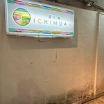 Ichimuan - 