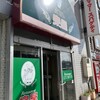 レストラン泉屋 総本店