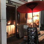 Yoyogi Uehara Teppanyaki Noto - 