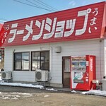 ラーメンショップ - 