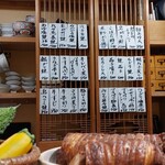 旬菜亭夢さき - 