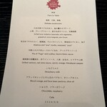 ラ・ボンヌターブル - 