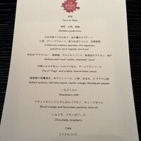 ラ・ボンヌターブル - 