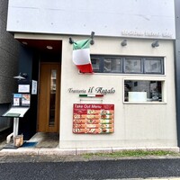 トラットリア イル レガーロ -  トラットリア イル レガーロ -