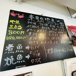 めし家 やまや - 