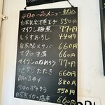 めし家 やまや - 