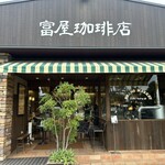 富屋珈琲店 - 