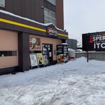 札幌スープカレー専門店エスパーイトウ - 