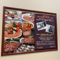 川崎名物 炭火焼肉 食道園 - 