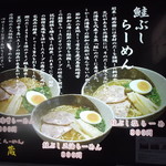 一蔵 - 一蔵 ラーメン横丁