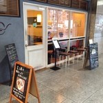 玄三庵 西梅田店