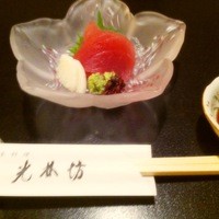 日本料理 大阪光林坊 北浜 - 