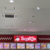 スガキヤ 江南西アピタ店 
