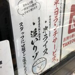 麺屋 愛心 - 平日ランチサービス