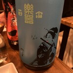 おじさんと日本酒 - 