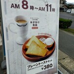 びっくりドンキー - 