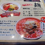 焼肉・冷麺 三千里 雫石店 - 
