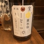 おじさんと日本酒 - 