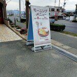 びっくりドンキー - 