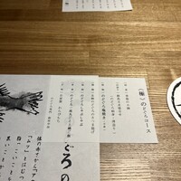 のどぐろ専門 銀座 中俣 - 