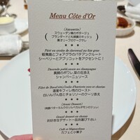 レストラン コートドール - 