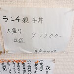 秋田比内地鶏 きすけ - 