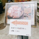 秋田比内地鶏 きすけ - 